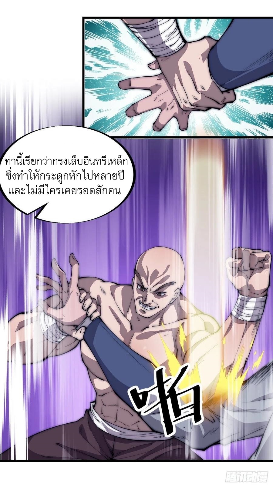 Starting a Mountain ตอนที่ 87 หน้า 9