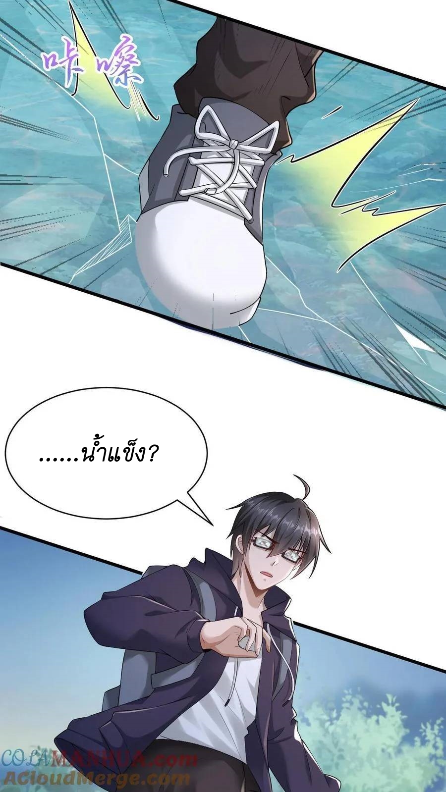 I Accidentally Became Invincible While Studying With My Sister ตอนที่ 8 หน้า 20