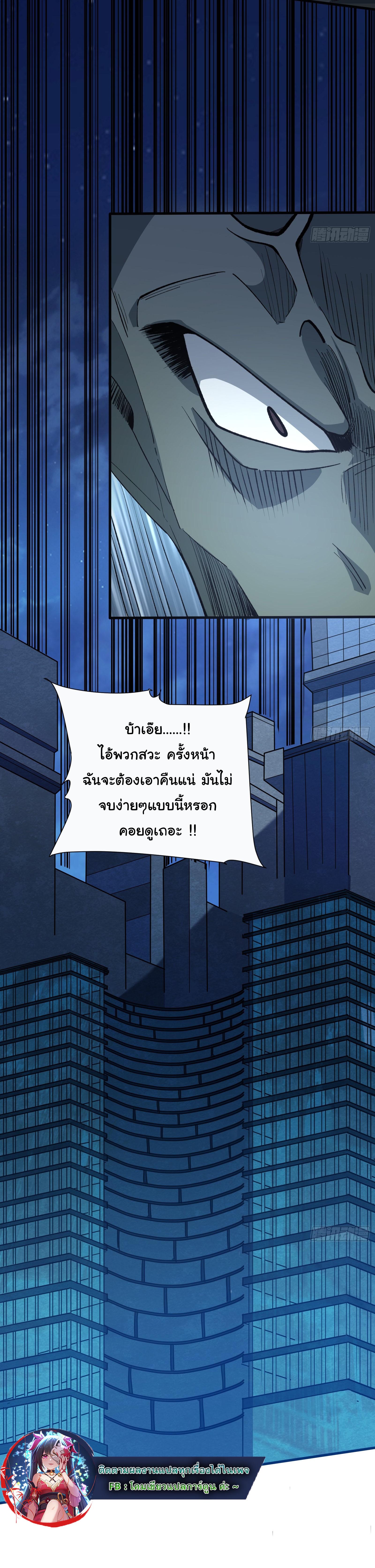 อวตารของผมกำลังกลายเป็นลาสบอส (My Avatars Are Becoming the Final Boss) ตอนที่ 5 หน้า 24