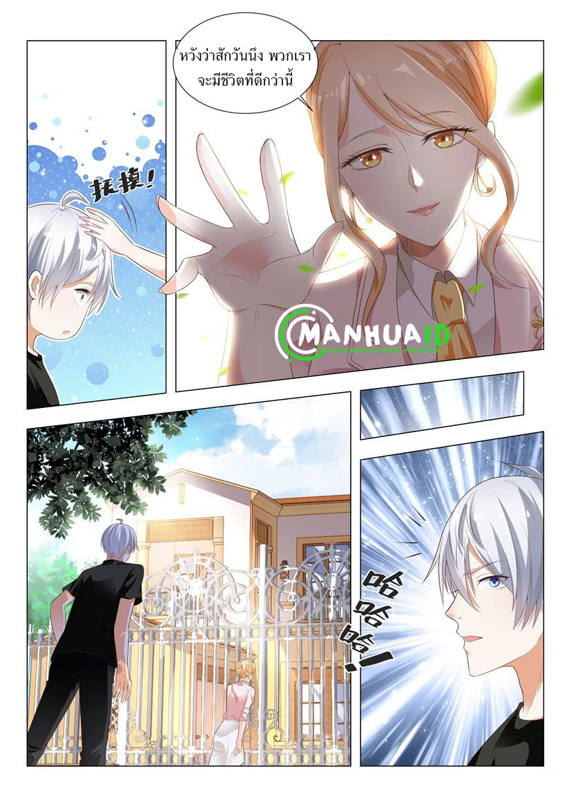 Divine Hero’s Skyfall System ตอนที่ 1 หน้า 5