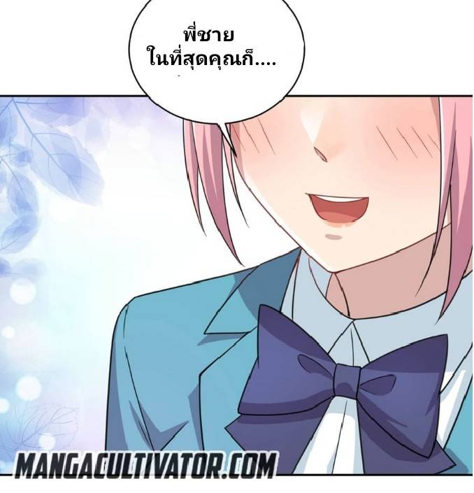 Dragon Emperor Martial God จักรพรรดิมังกรแห่งนคร ตอนที่ 5 หน้า 21