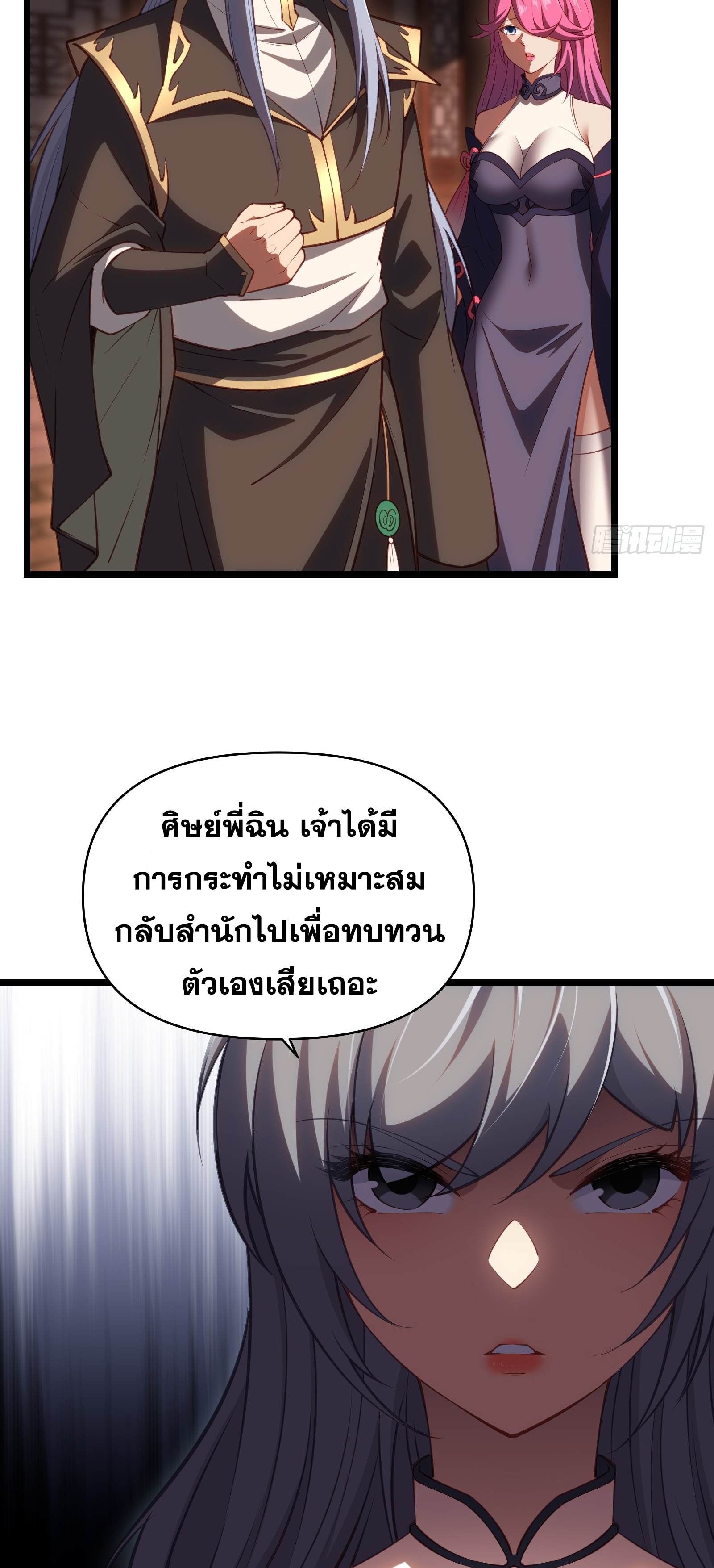 ข้ามโลกมาเป็นNPC ตอนที่ 35 หน้า 41