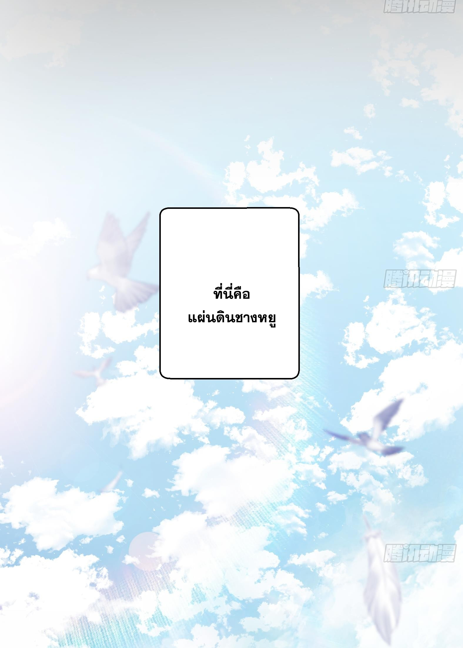 สัญญาระดับเทพ : เริ่มต้นที่แมวเหมียว ตอนที่ 1 หน้า 29