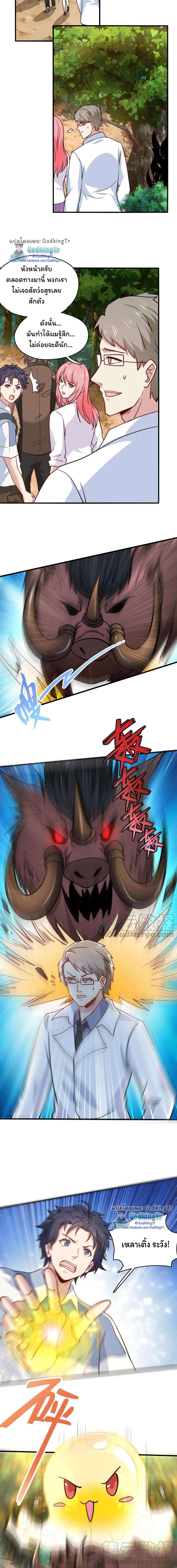 เป็นแค่สไลม์ธรรมดา จะตบมังกรไม่ได้หรือไง? ตอนที่ 27 หน้า 6