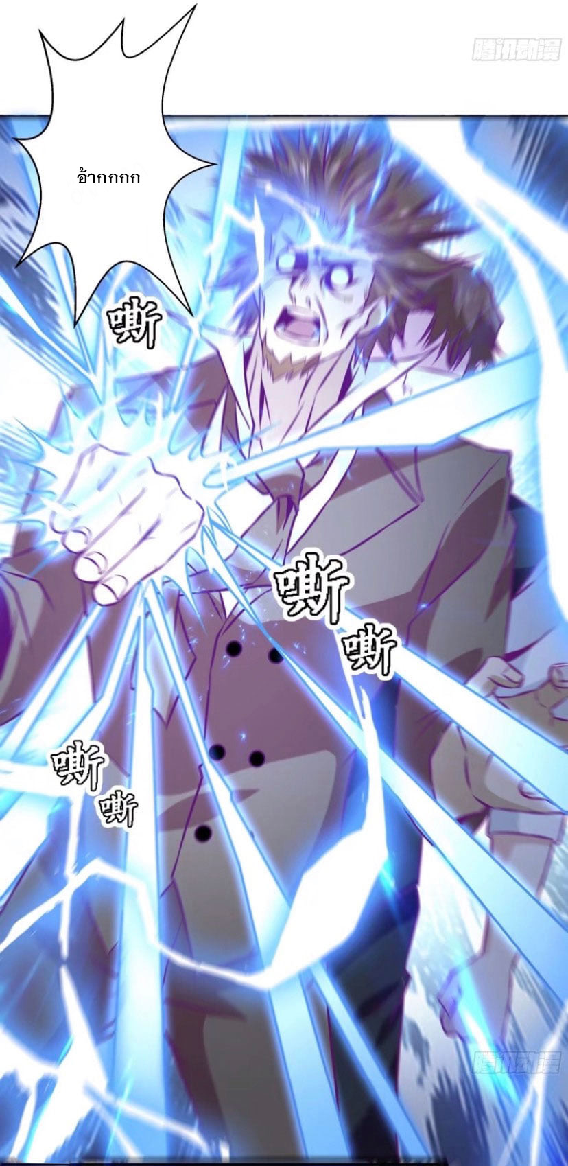 พ่อของฉันเป็นเทพสงครามที่แข็งแกร่งที่สุด ตอนที่ 55 หน้า 24