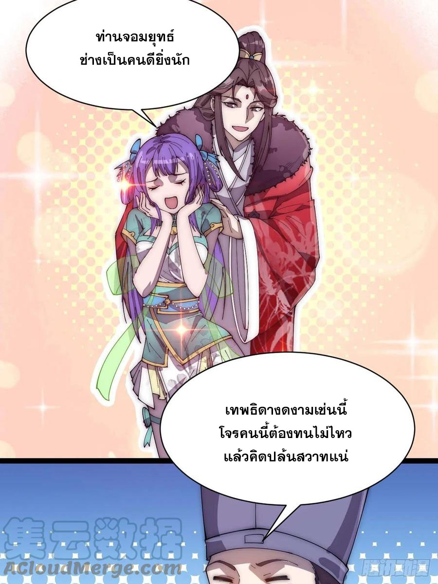 บุรุษที่มีโชค คงไม่ใช่ข้าแล้วแหละ ตอนที่ 6 หน้า 2