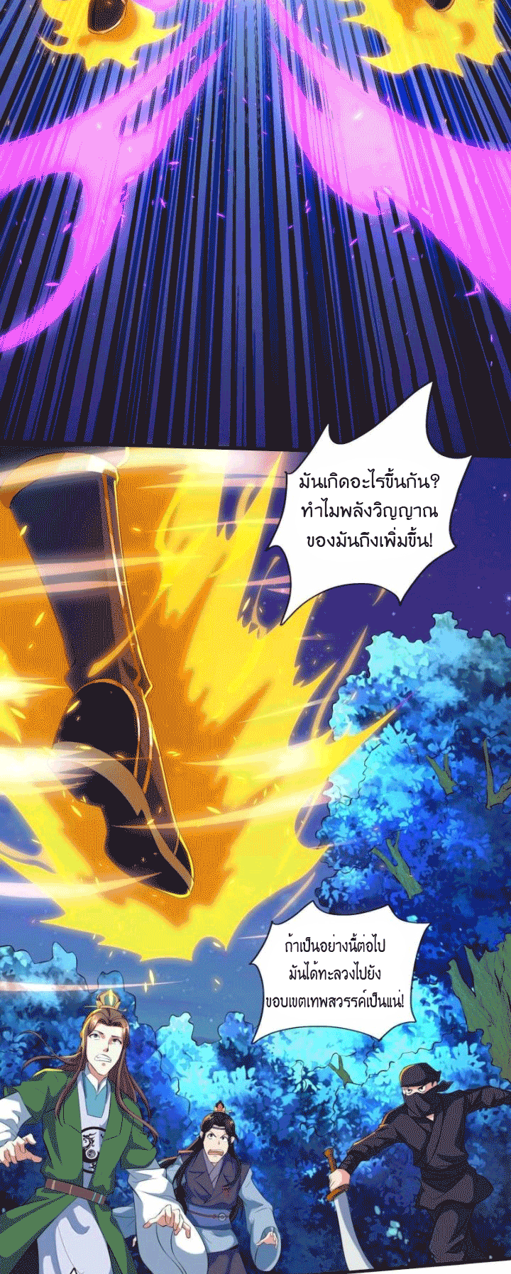 One Step Toward Freedom ตอนที่ 127 หน้า 15