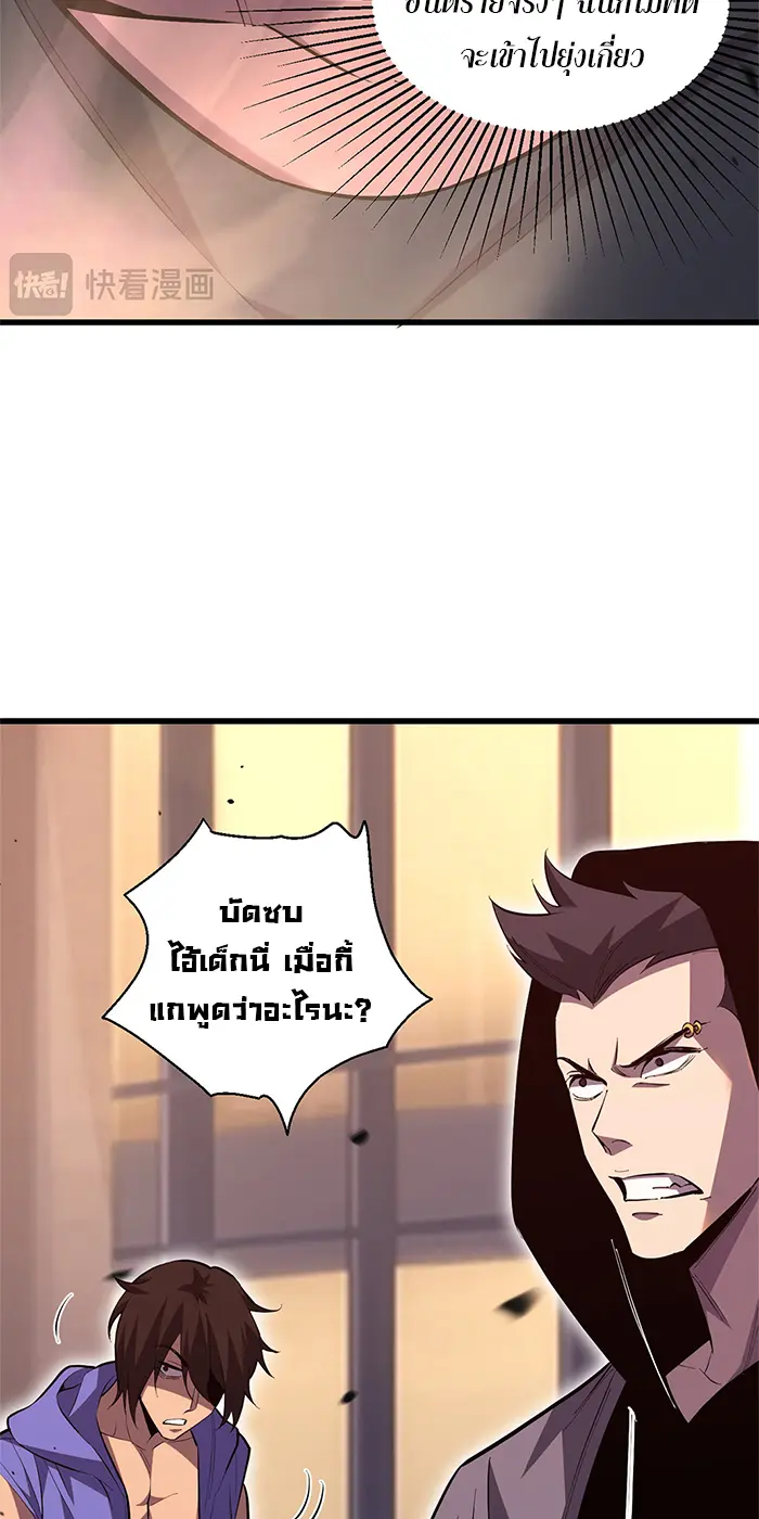 [ชนจีน] เทพอสูรเบฮีมอธ - Demon God of Apocalyptic Behemoth ตอนที่ 17 หน้า 9