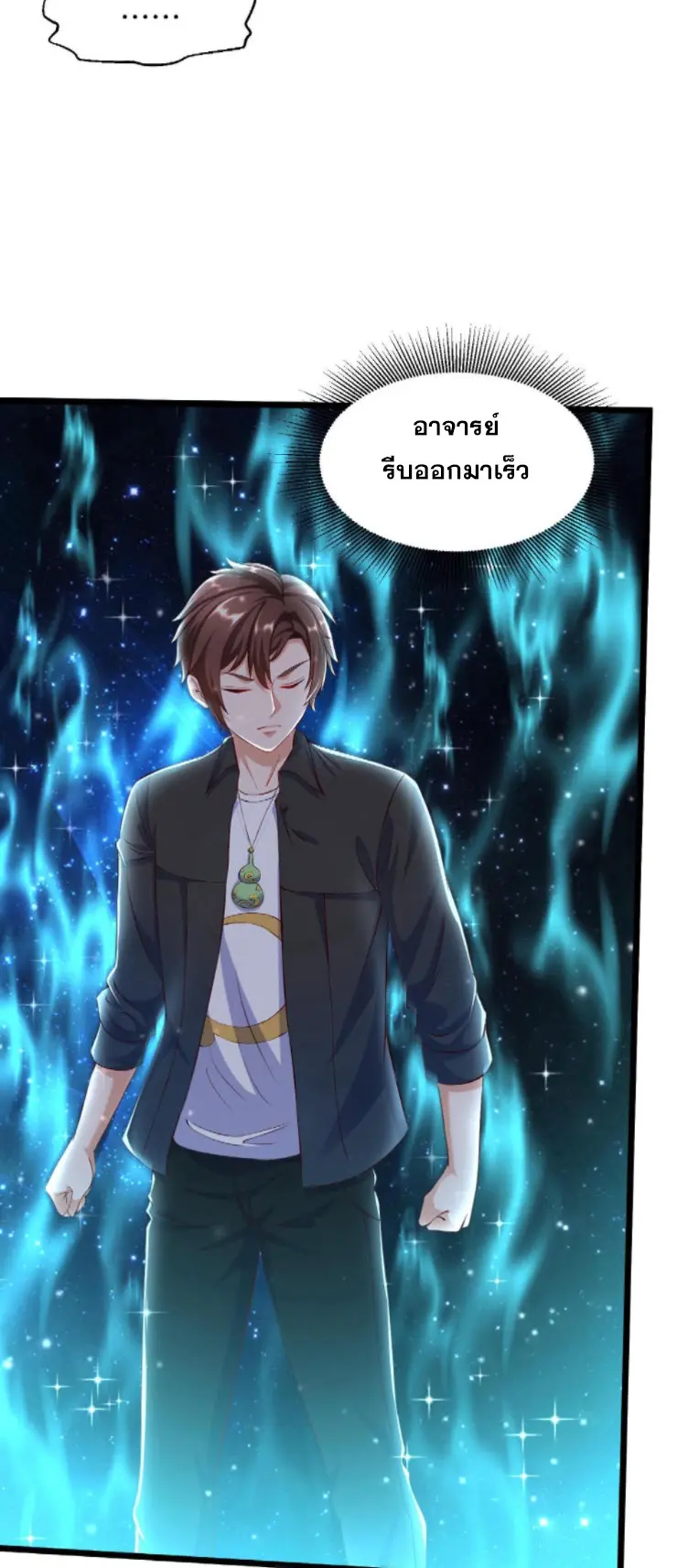 หมอเทพชนบท ตอนที่ 19 หน้า 8
