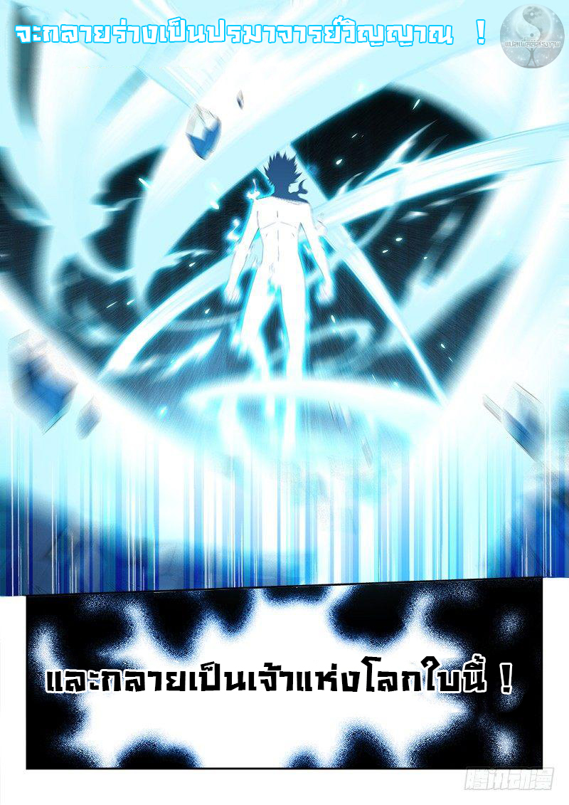 สุดยอดพระเจ้า Super God Lord ตอนที่ 1 หน้า 4