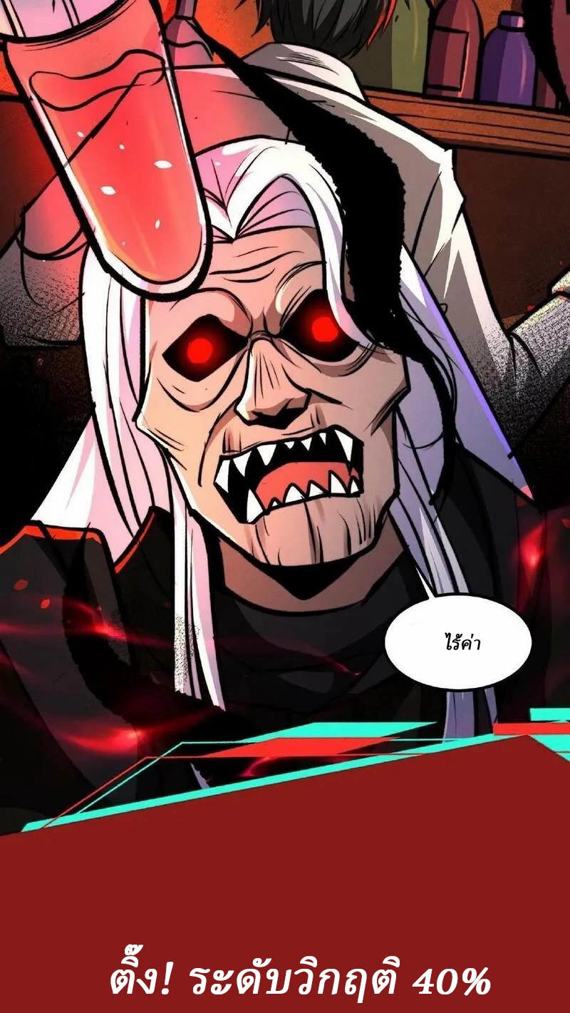 Mysterious Pharmacist ตอนที่ 48 หน้า 25