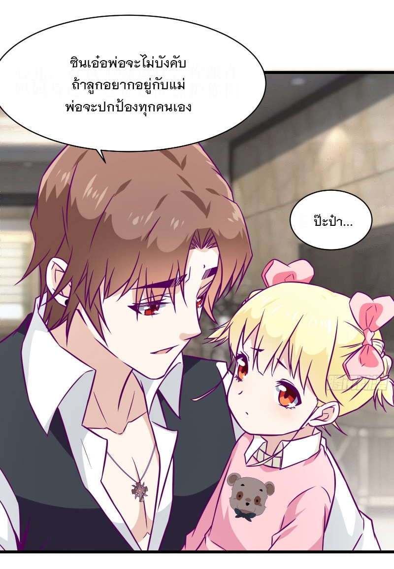 พ่อของฉันเป็นเทพสงครามที่แข็งแกร่งที่สุด ตอนที่ 49 หน้า 22