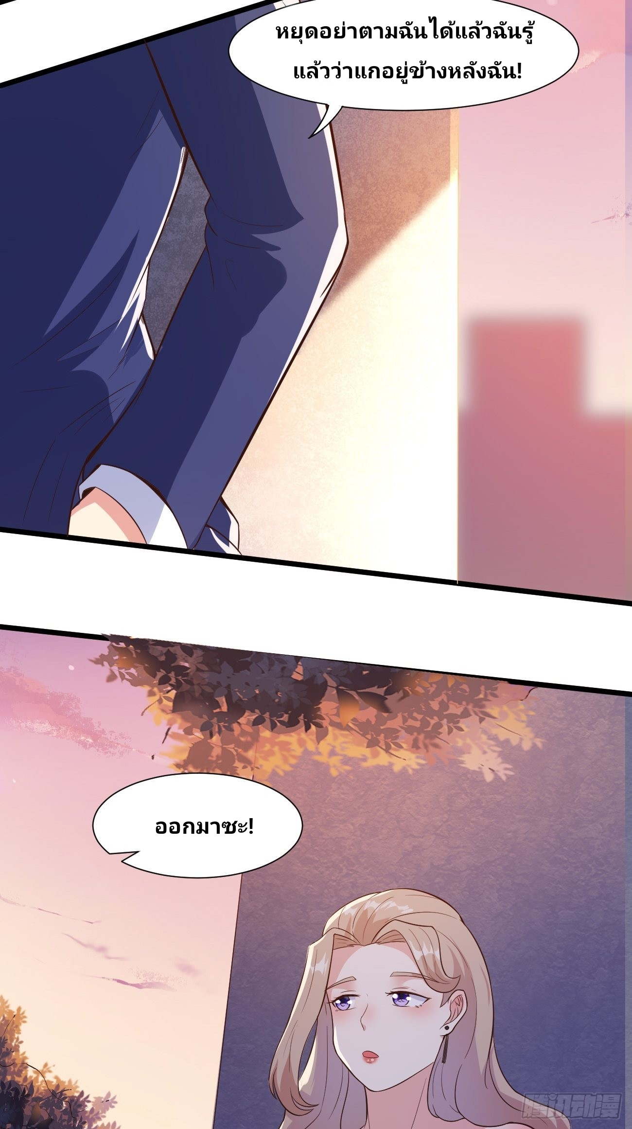 ฉันสุ่มตัวตนใหม่ทุกสัปดาห์ ตอนที่ 32 หน้า 13