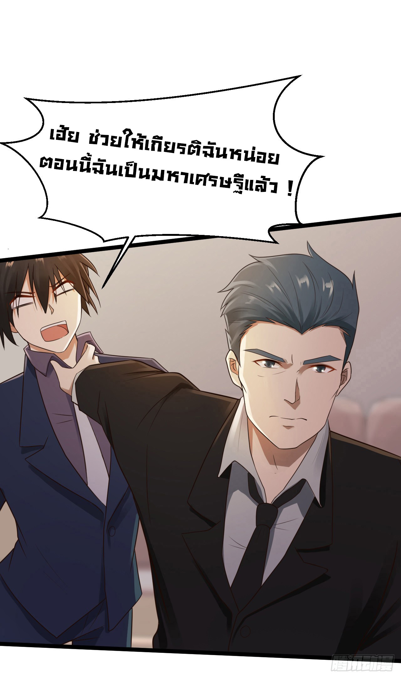 ยัยผู้หญิงคนนี้ ก็คือแฟนสาวของผม ตอนที่ 16 หน้า 19