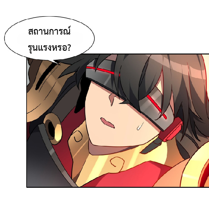 The People On Earth Are Too Ferocious ตอนที่ 136 หน้า 30