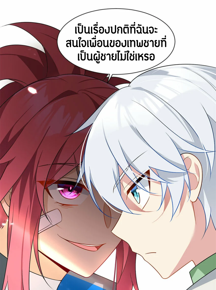 i eat soft rice in another world ตอนที่ 25 หน้า 37