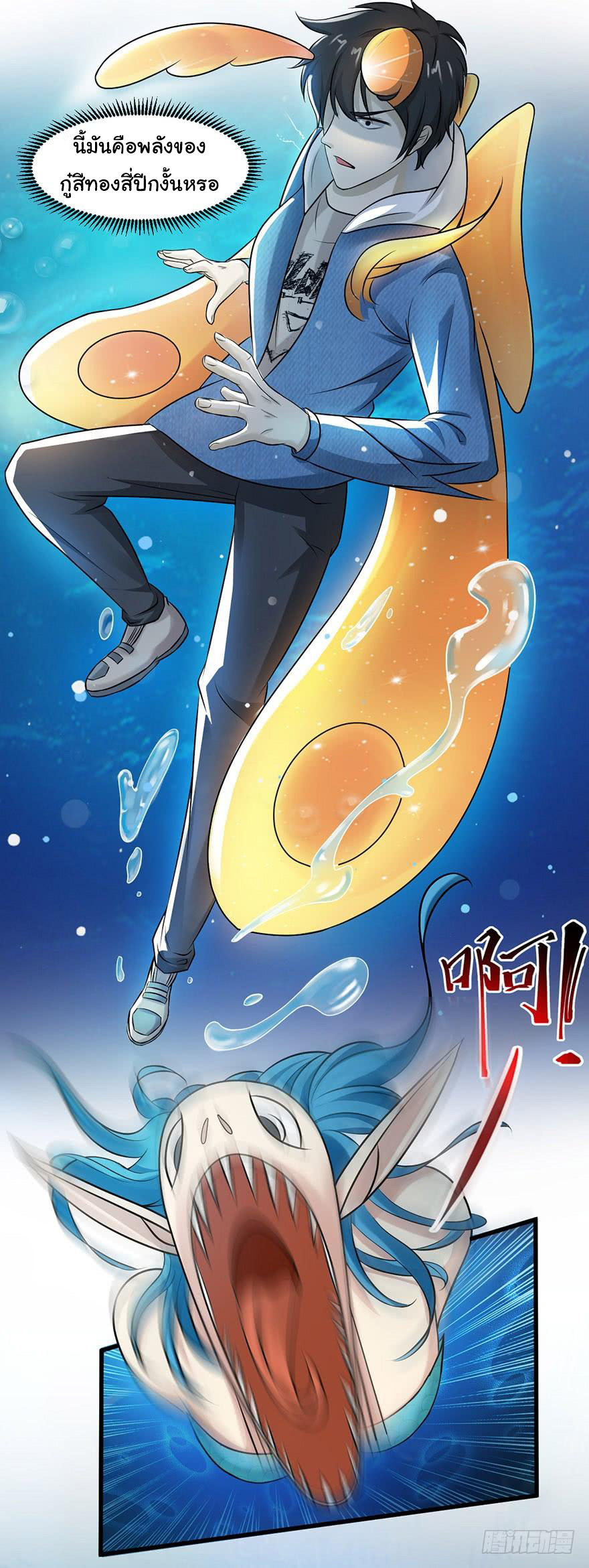 ยัยผู้หญิงคนนี้ ก็คือแฟนสาวของผม ตอนที่ 51 หน้า 8