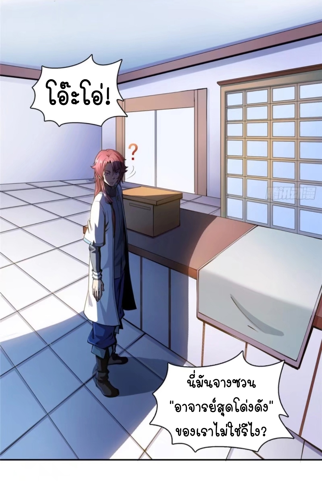 Library Of Heaven's Path ตอนที่ 6 หน้า 40