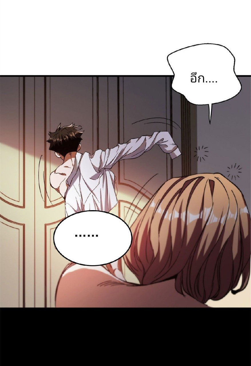 รูเล็ตเวิลด์ สุ่มไอเทมเอาชีวิตรอด ตอนที่ 1 หน้า 38