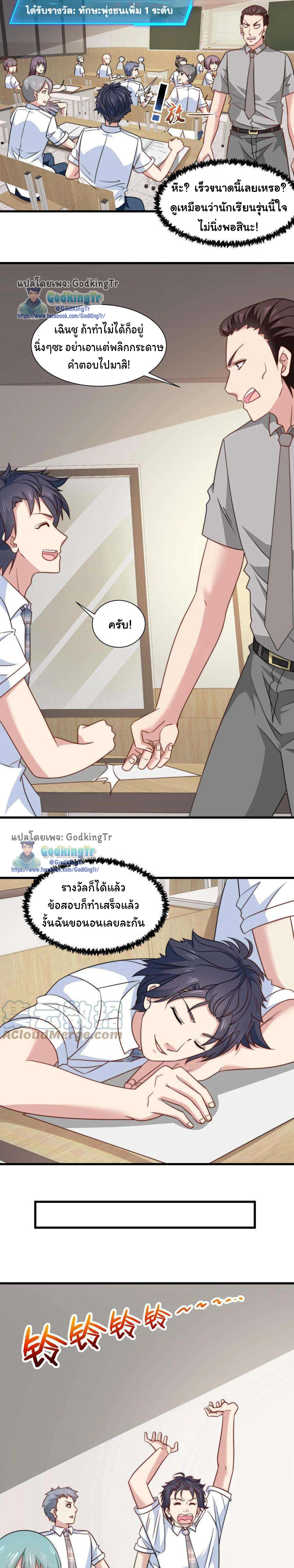 เป็นแค่สไลม์ธรรมดา จะตบมังกรไม่ได้หรือไง? ตอนที่ 19 หน้า 2