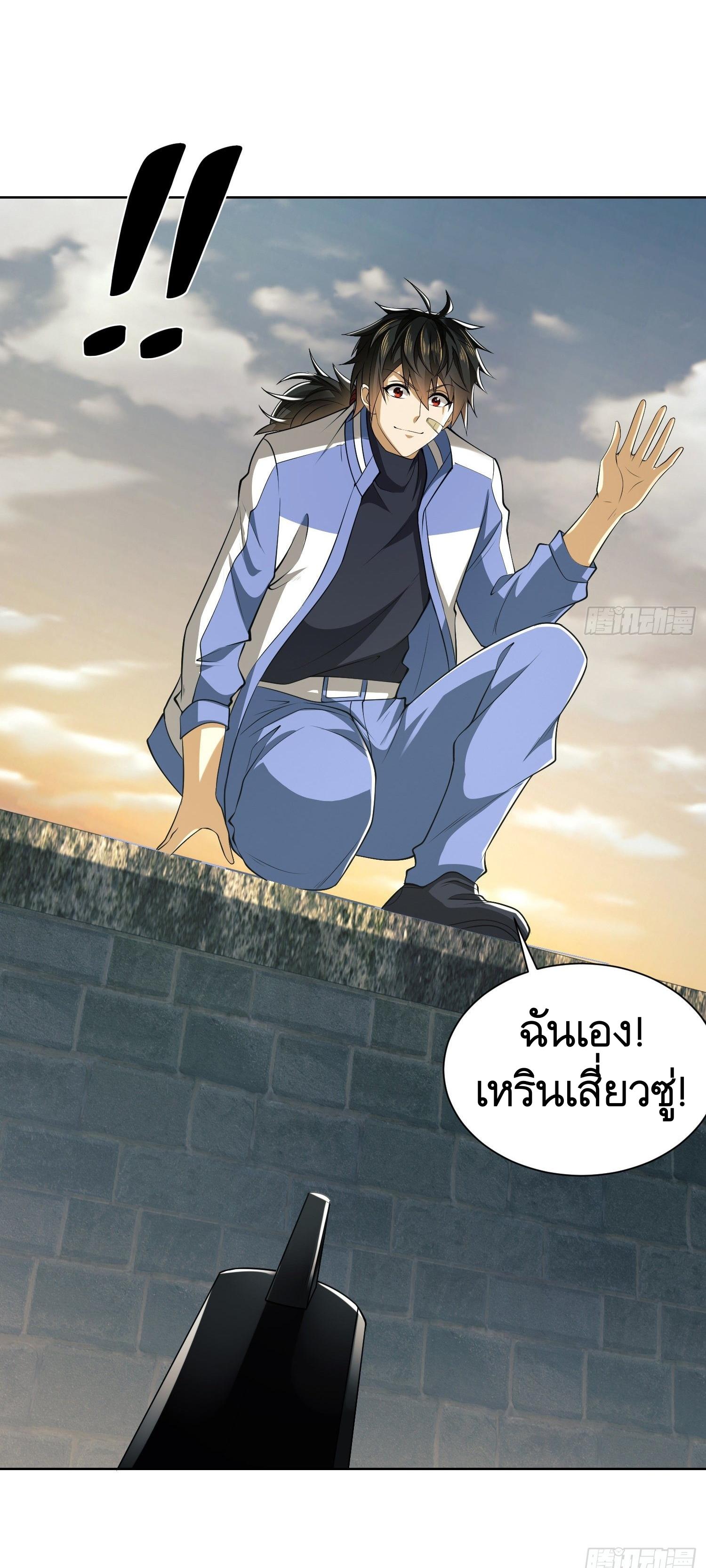 THE FIRST ORDER ตอนที่ 82 หน้า 6