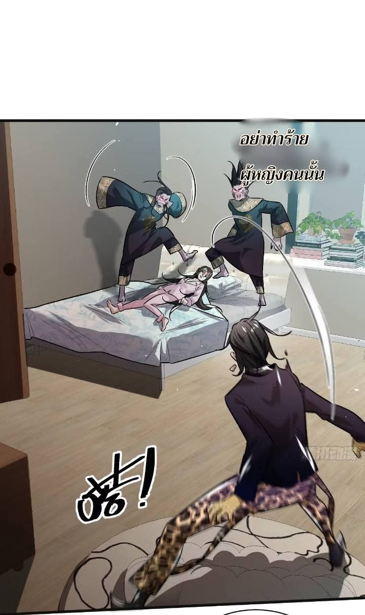 ข้าก็แค่อยากกลับไปใช้ชีวิตในวัยเด็ก ตอนที่ 2 หน้า 19