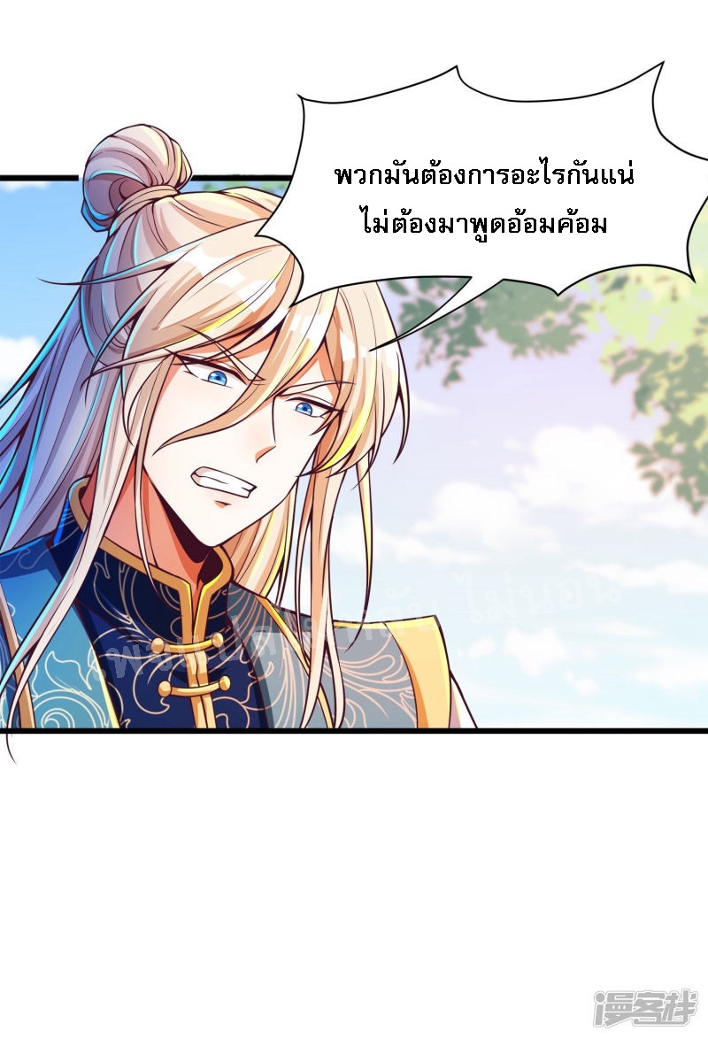 |.การหวนคืนราชันย์เทพสวรรค์ (จบแล้ว) ตอนที่ 50 หน้า 2