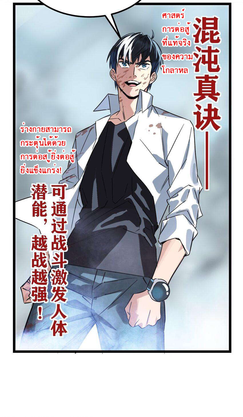 I Have a Hall of Heroic Souls ตอนที่ 15 หน้า 28