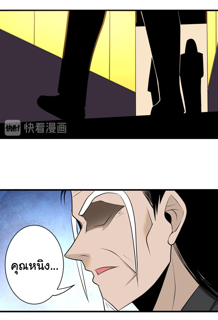 Sanjie Taobao Store ระบบร้านค้าเทพเจ้า ตอนที่ 223 หน้า 17