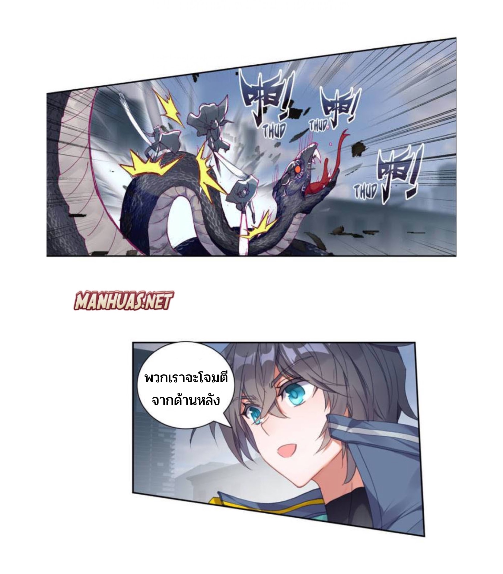 Swallowed star ศึกล้างดวงดาว ตอนที่ 92 หน้า 4