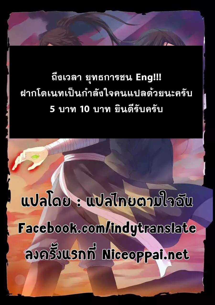 Against the Gods - อสูรพลิกฟ้า ตอนที่ 32 หน้า 13