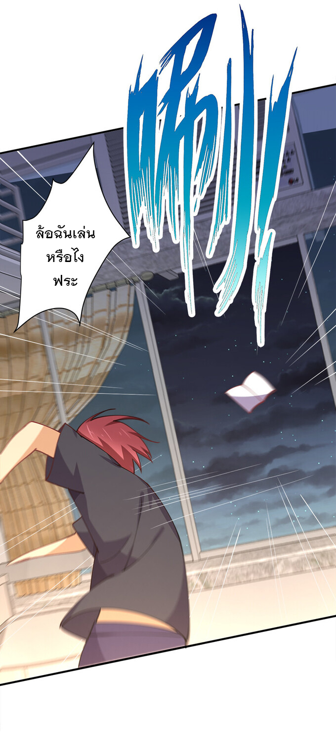 แฟนของผมชื่อหลงอ่าวเทียน ตอนที่ 5 หน้า 51