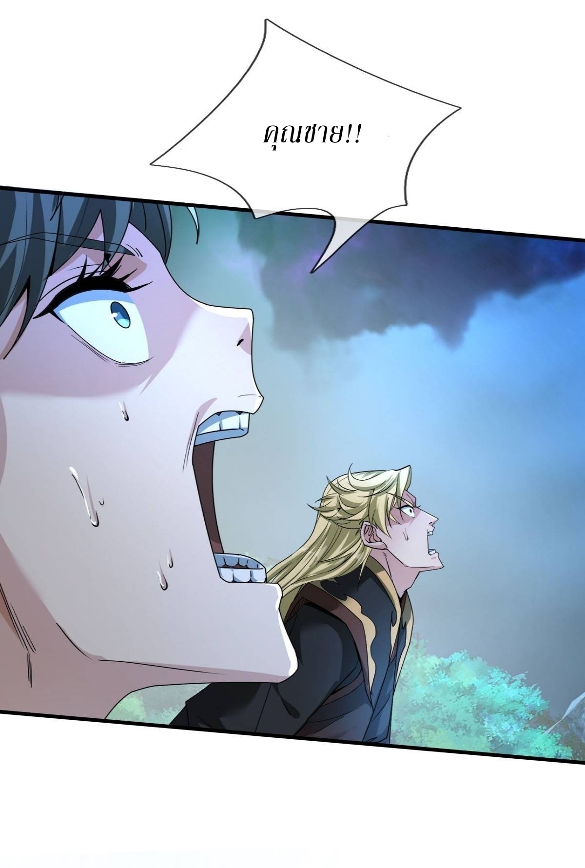 Immortals Are Slaves, Gods Are Servants, And the Emperor is a Watchdog ตอนที่ 1 หน้า 28