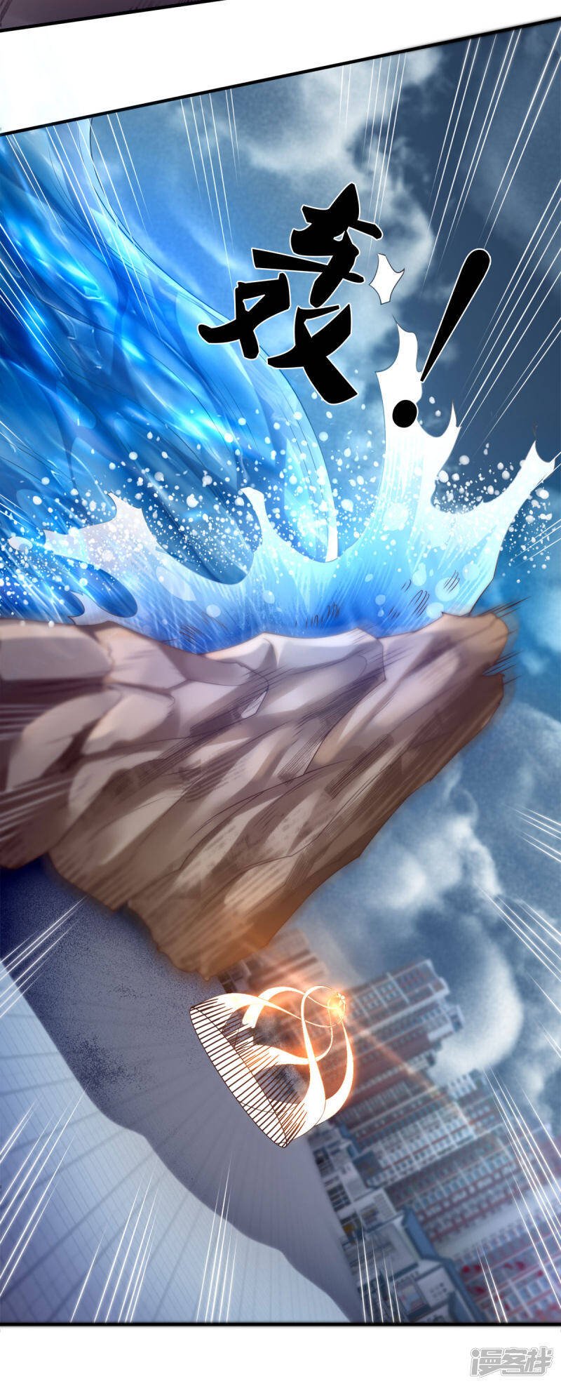 ราชาเทพนิรันดร์ (Eternal god king) ตอนที่ 247 หน้า 21