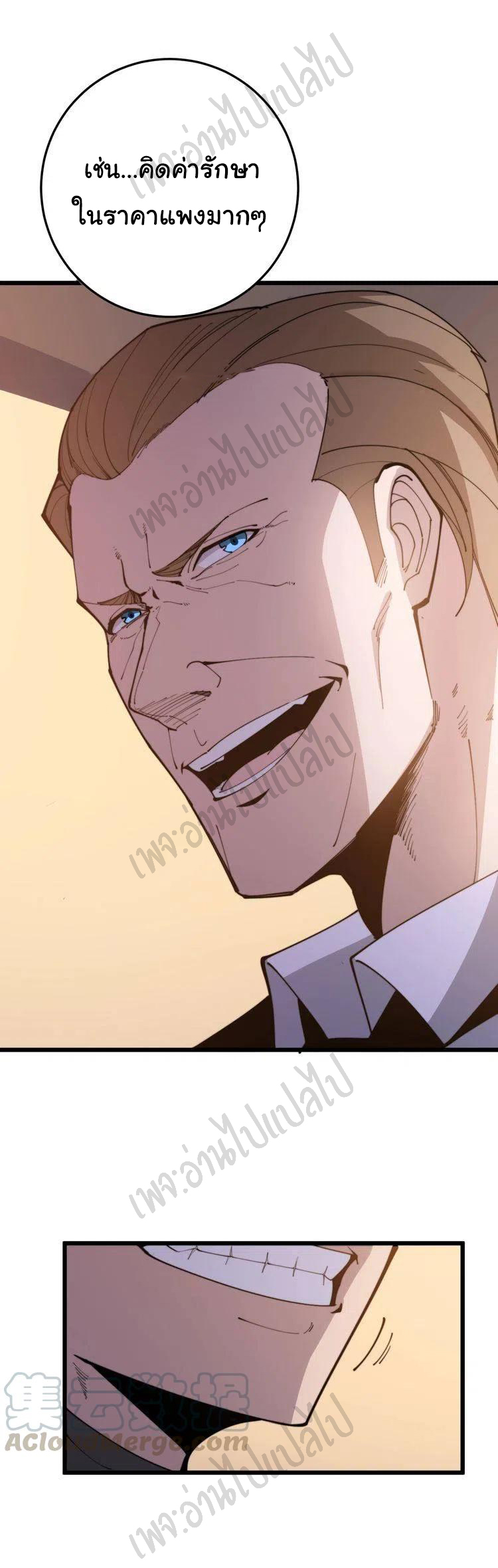 Bad Hand Witch Doctor สุดยอดพ่อมดหมอผี ตอนที่ 170 หน้า 15