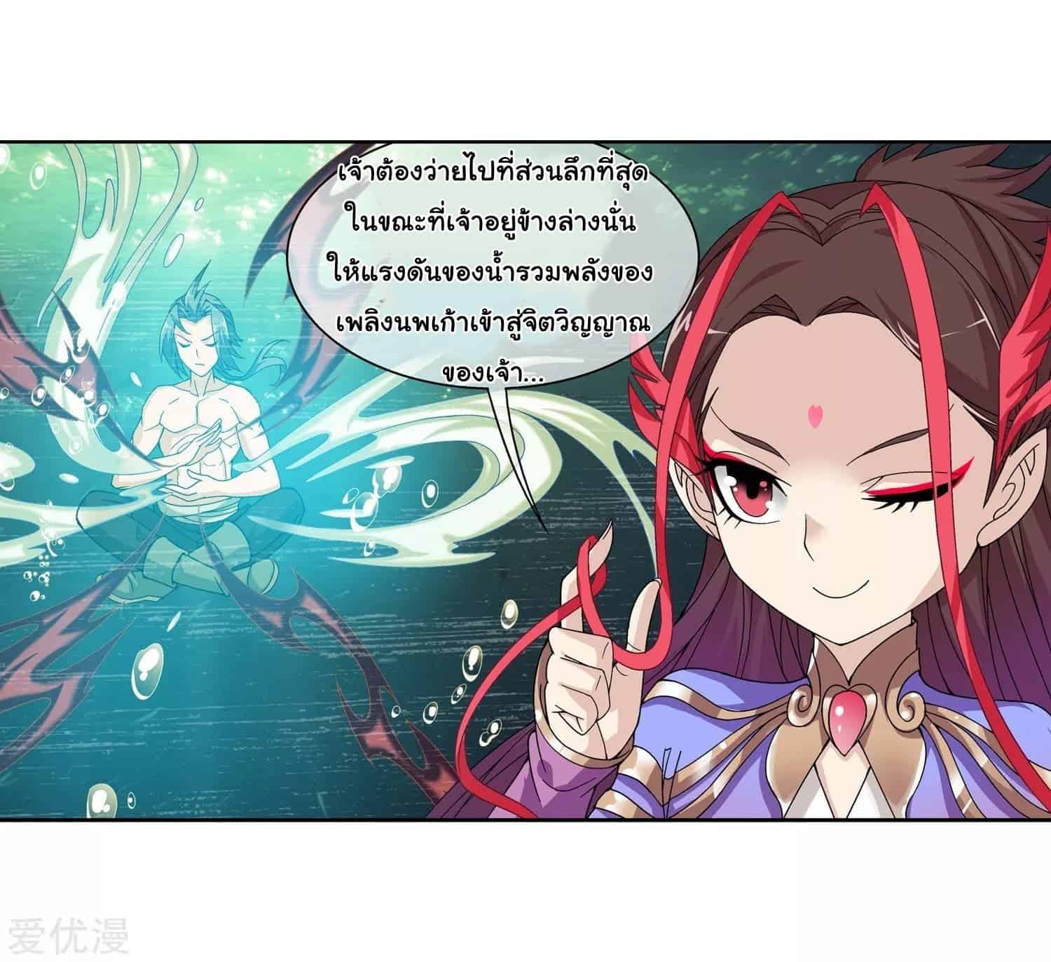 Da Zhu Zai ศึกปรมาจารย์สะท้านฟ้า (ชนจีน) ตอนที่ 78 หน้า 14