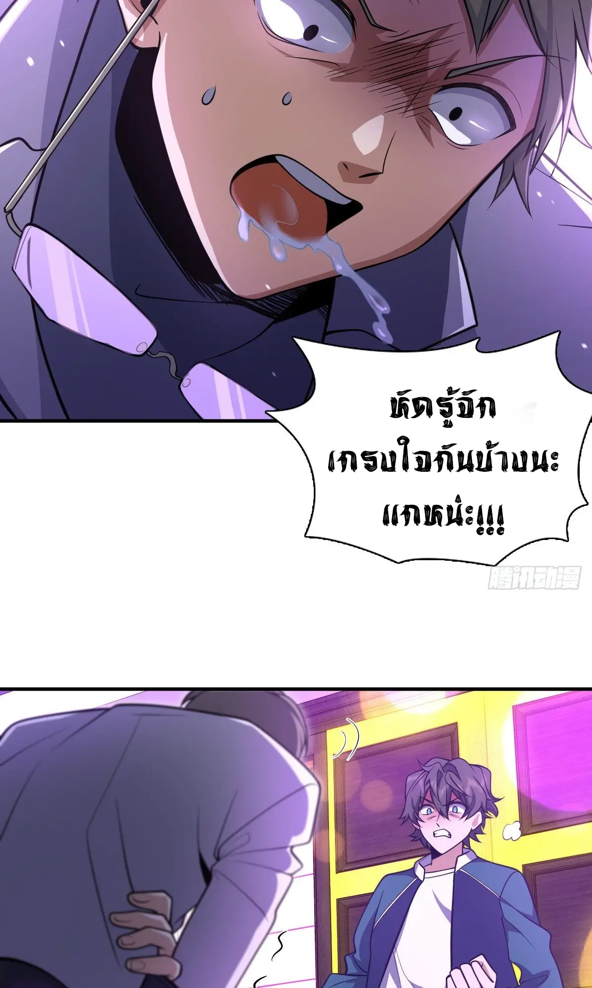 ภรรยาผมเป็นคนเมื่อ1000ปีที่แล้ว My Wife Is From a Thousand Years Ago ตอนที่ 33 หน้า 46