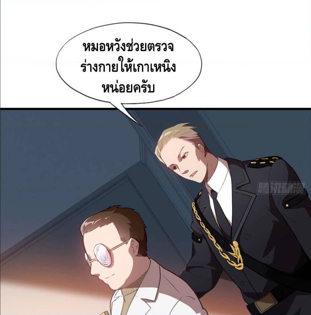 High energy strikes ตอนที่ 16 หน้า 34