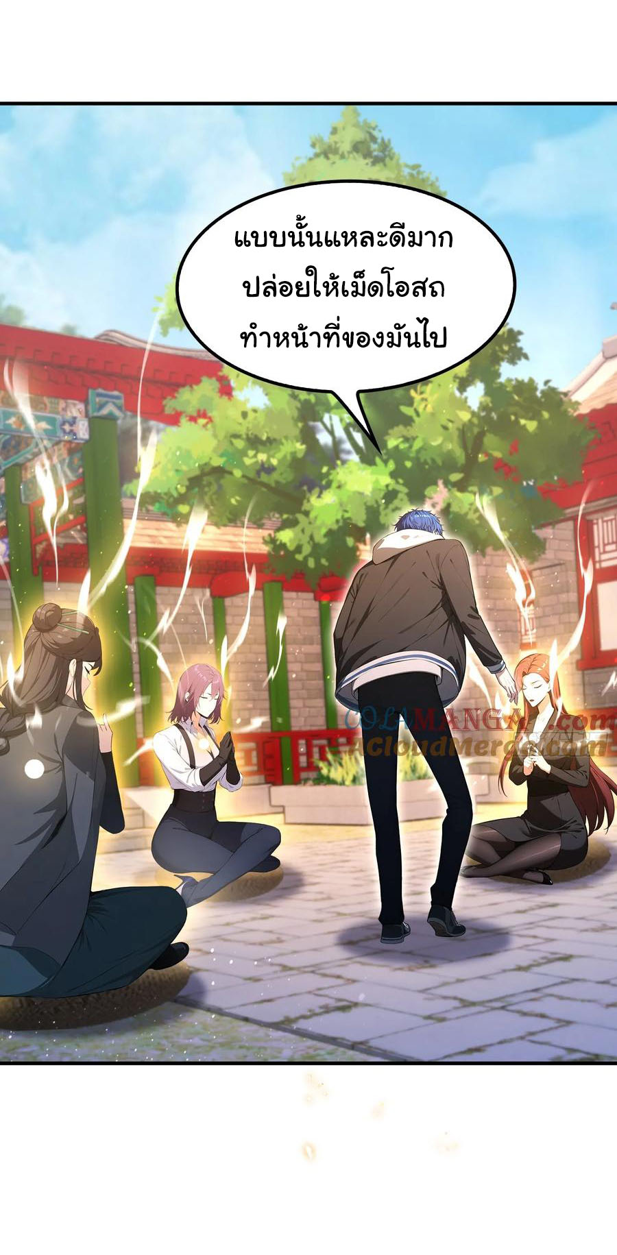 ฉันไม่อยากเป็นอาจารย์เลยจริงๆ ตอนที่ 31 หน้า 4