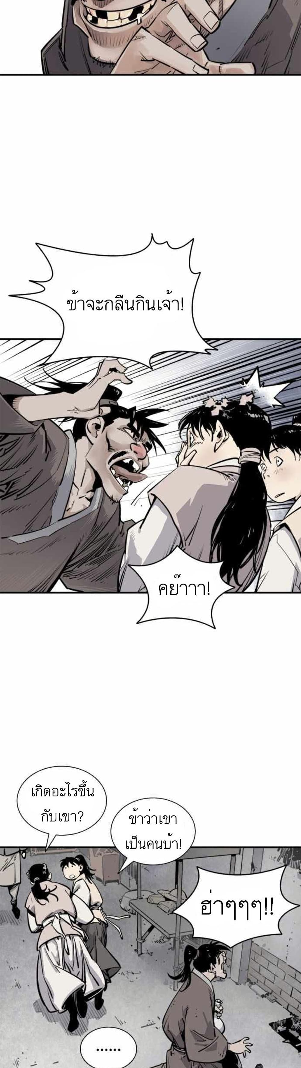 Death God - เทพเจ้าแห่งความตาย ตอนที่ 2 หน้า 36