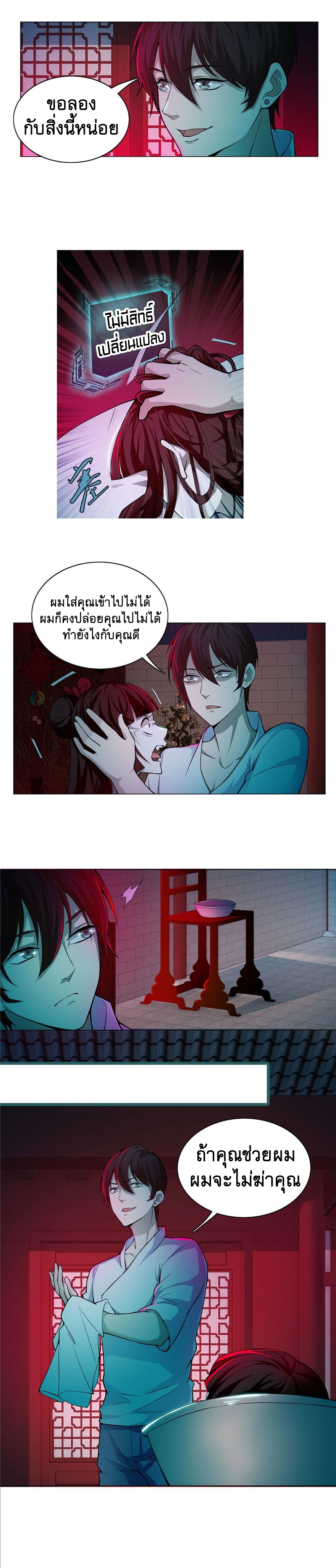 บุรุษไปรษณีย์ไม่จำกัด ตอนที่ 23 หน้า 9