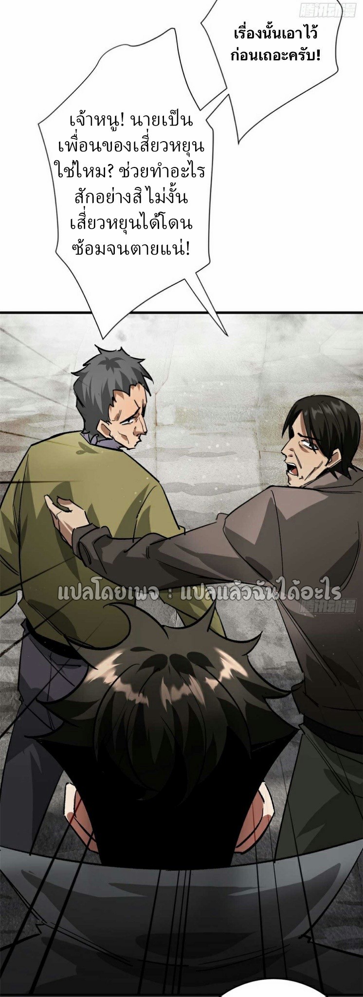 รูเล็ตเวิลด์ สุ่มไอเทมเอาชีวิตรอด ตอนที่ 182 หน้า 39