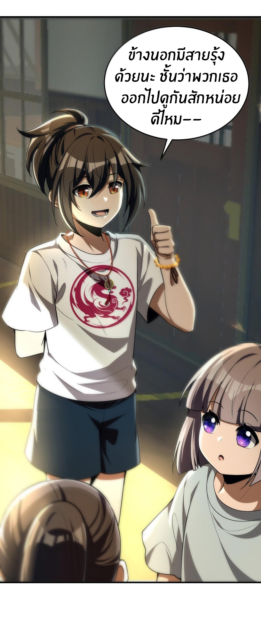 During the live broadcast, I proposed to the female ghost - she really agreed?! ตอนที่ 38 หน้า 49