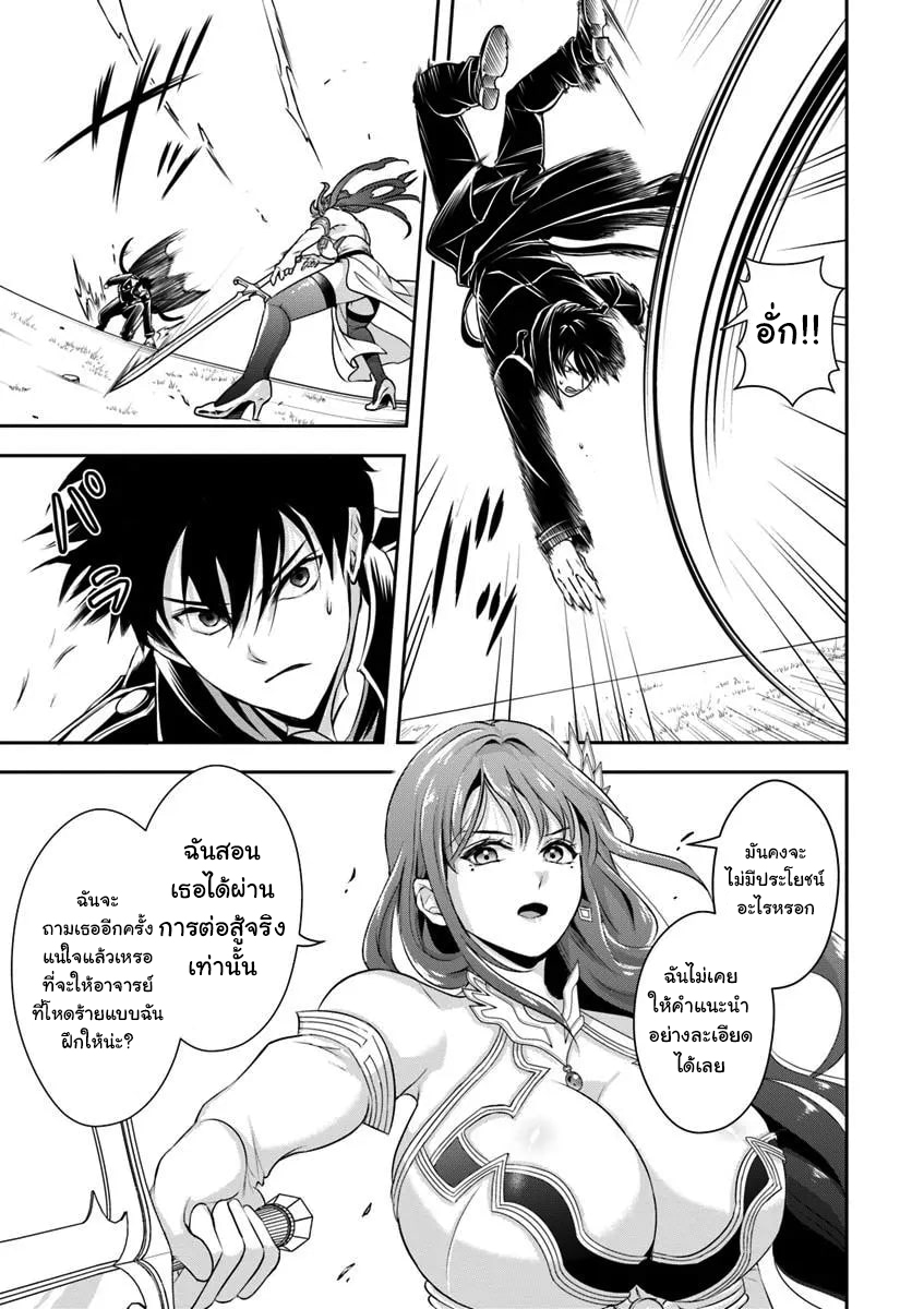 เกิดใหม่เป็นขุนนางจอมวารร้าย ในเกมเพื่อปกป้องเหล่าคุณแม่ที่รัก เลยฝึกฝนตนเองจนกลายเป็นผู้ที่แข็งแกร่งที่สุด ตอนที่ 8 หน้า 11