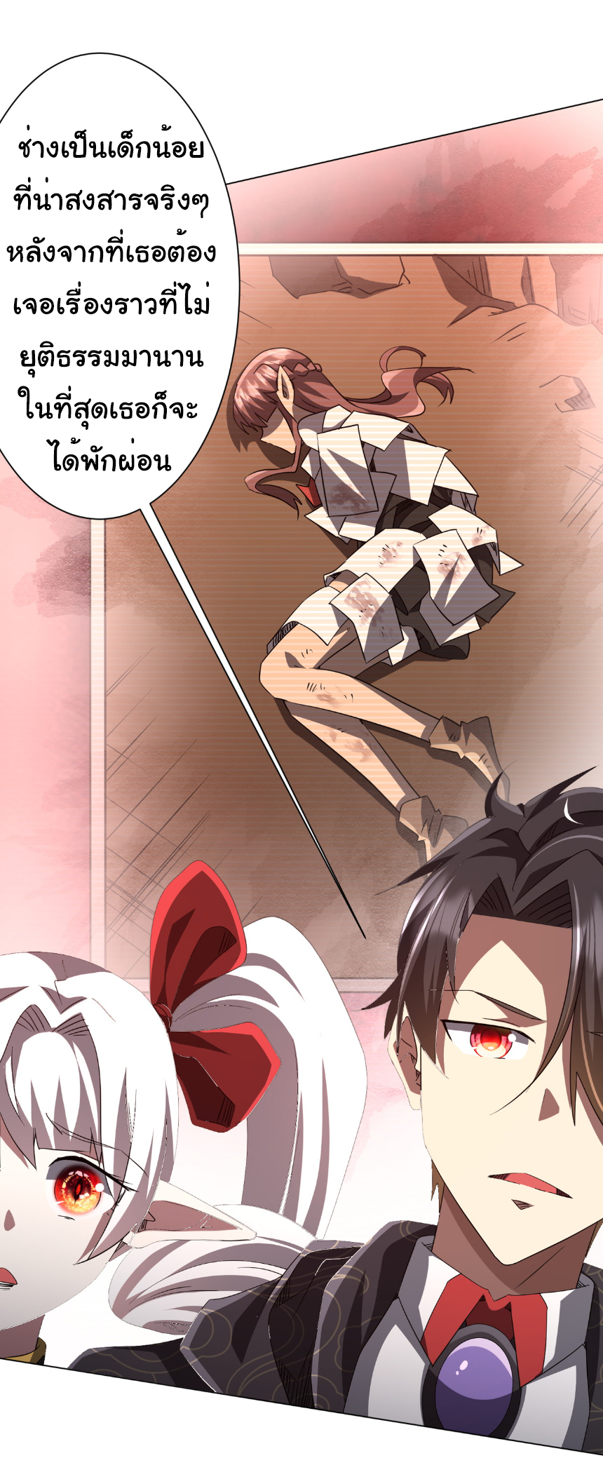 Start with trillions of coins ตอนที่ 186 หน้า 19