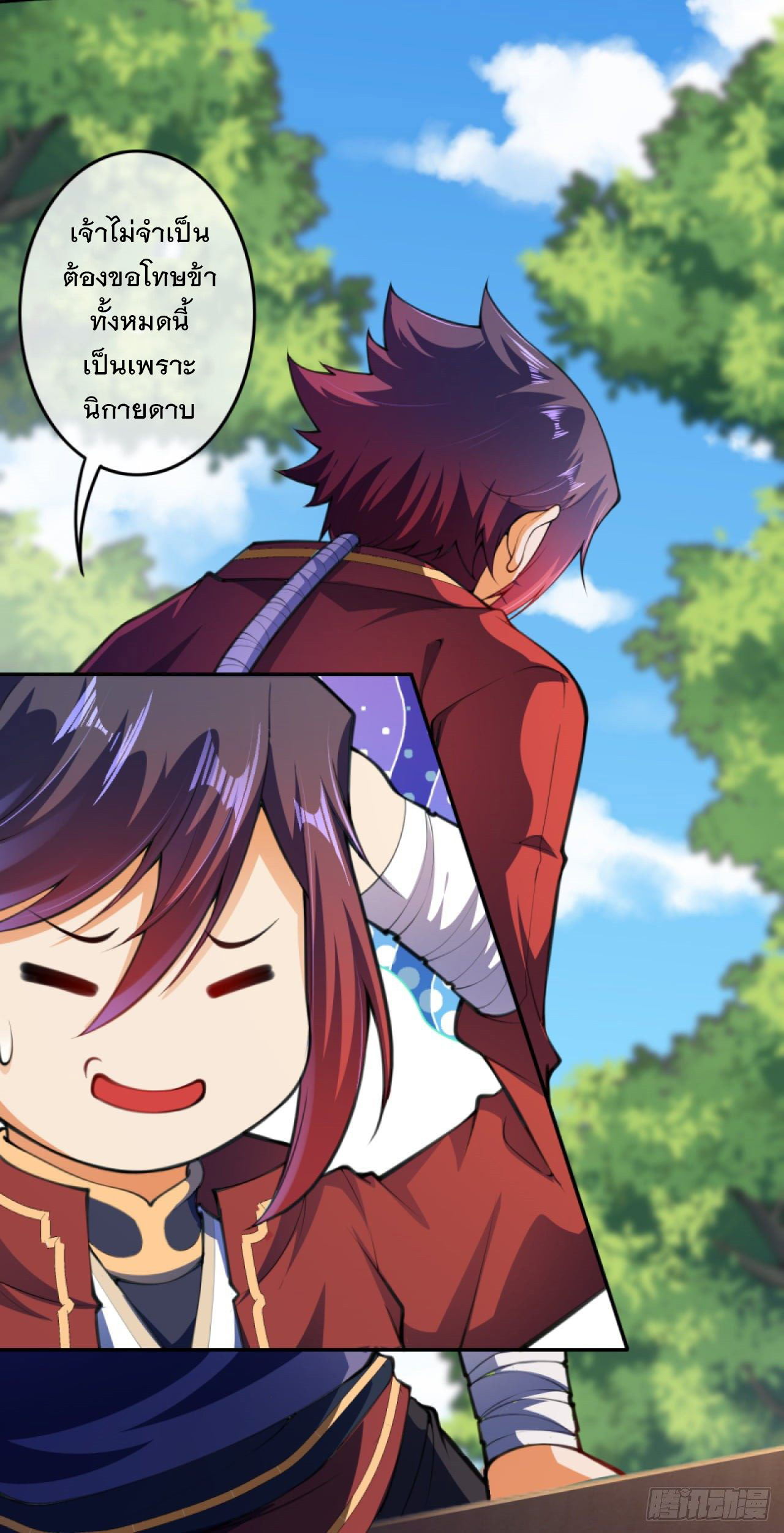 อาณาจักรดาบอมตะ ตอนที่ 85 หน้า 2