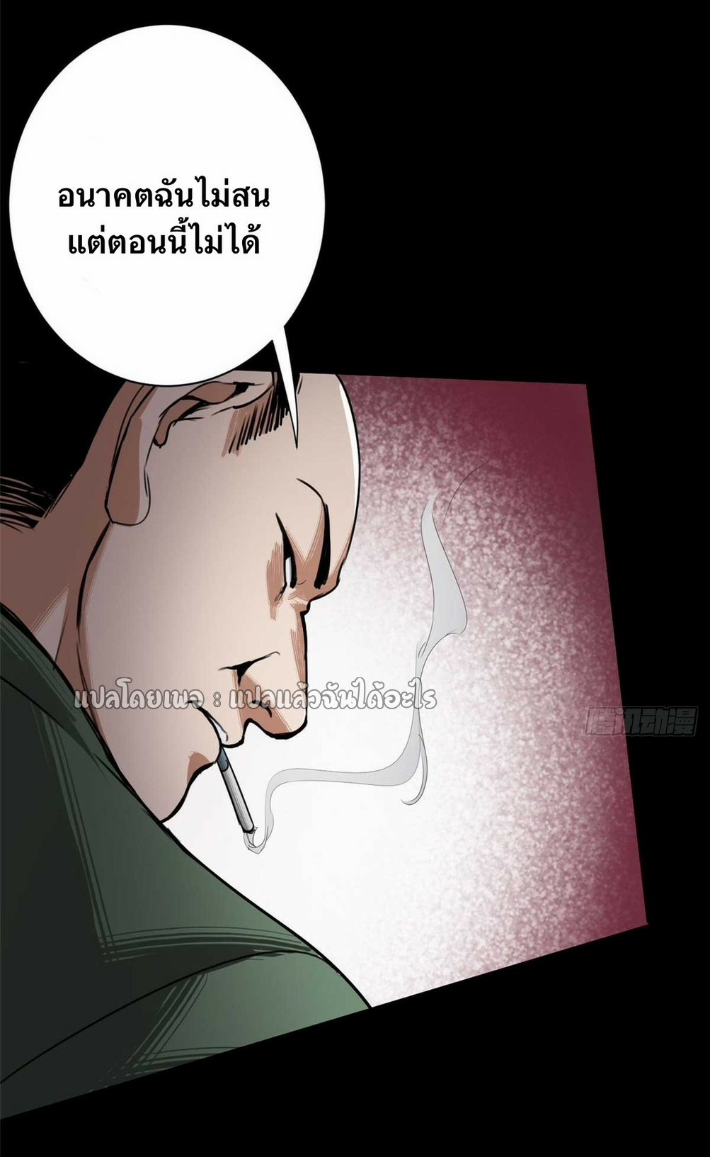 รูเล็ตเวิลด์ สุ่มไอเทมเอาชีวิตรอด ตอนที่ 124 หน้า 16