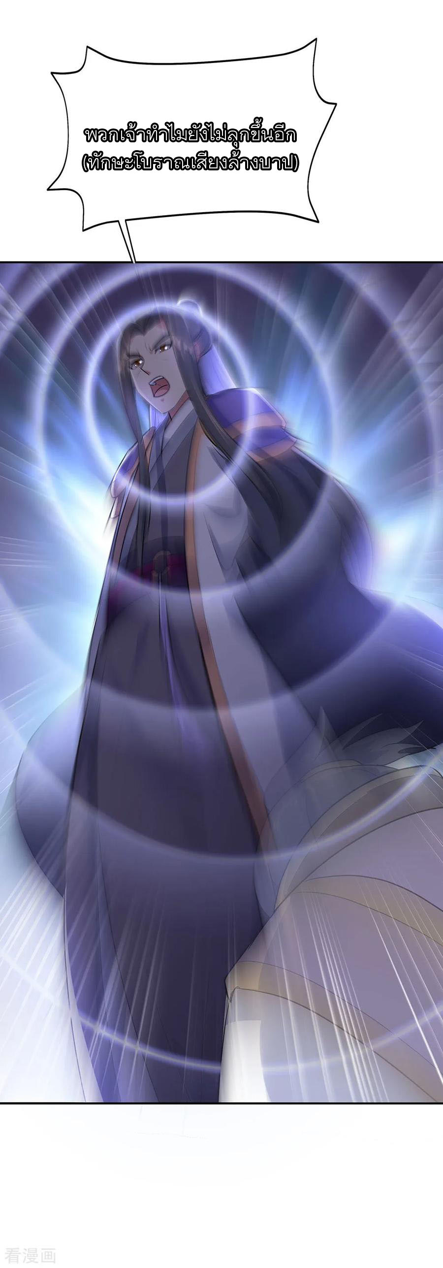 peerless battle spirit ตอนที่ 228 หน้า 19