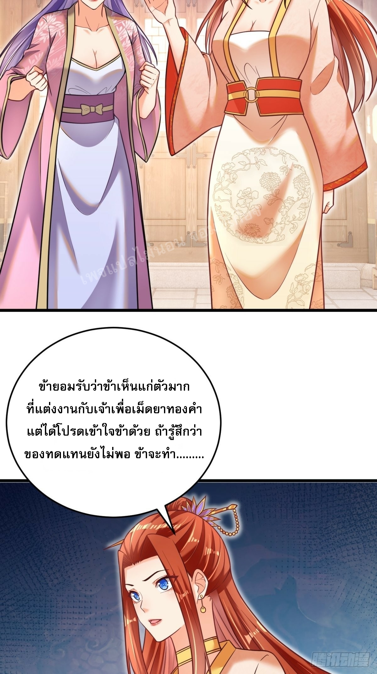 การหวนคืนของอัจฉริยะสุดแกร่ง ตอนที่ 1 หน้า 44