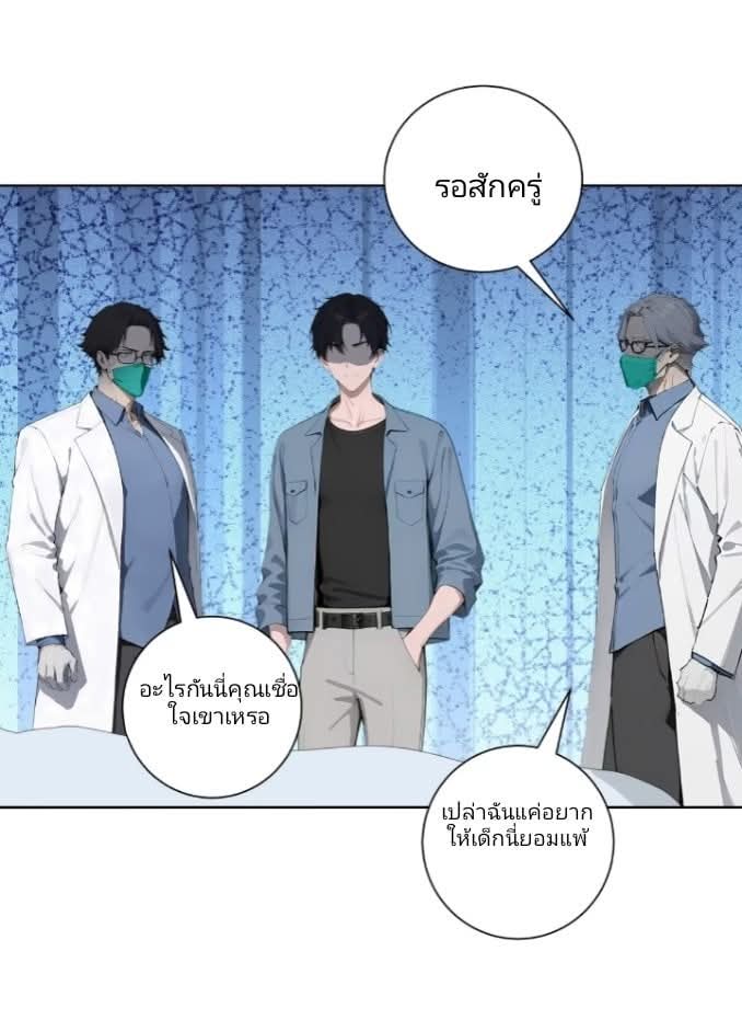 ถึงข้าจะแค่ขั้นสร้างรากฐาน แต่ข้าก็เทพ ( อัพตอนใหม่ทุกวัน เสาร์ ) กลุ่มชนแล้ว ตอนที่ 12 หน้า 45